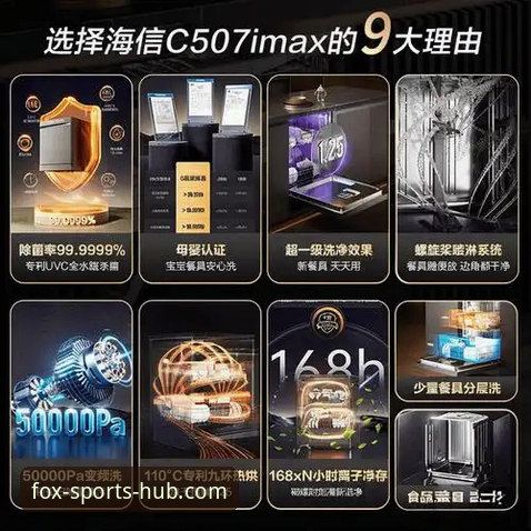 火狐体育体育赛事生态全面解析：正版入口、数据优势与用户体验深度分析